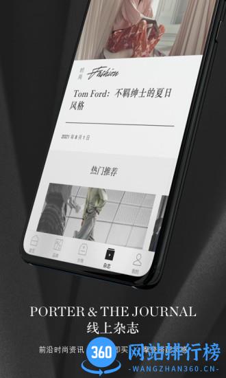 NETAPORTER中国 v2.7.0安卓版 2