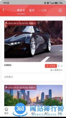 恒德拍卖 v1.0.0 官方安卓版本 2