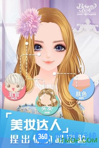 九游版美美小店手游 v1.7.178 安卓版 2