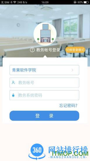 喜鹊儿教师 v2.6.418安卓版 0