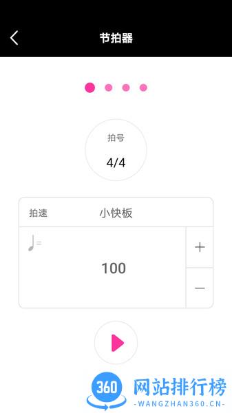 随身吉他谱 v2.1.8安卓版 1