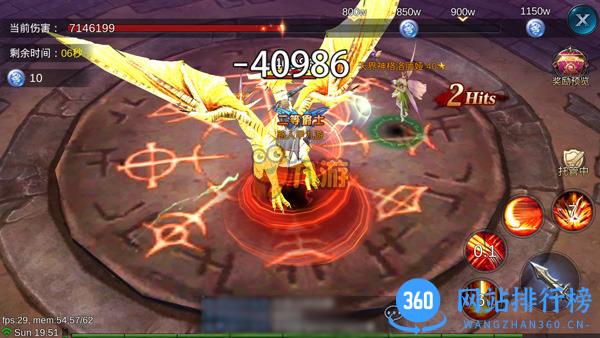 新神魔圣域sf下载