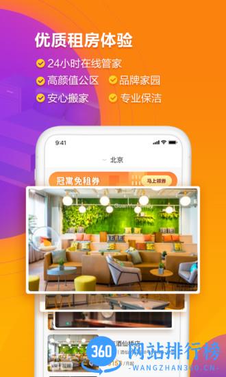 冠寓公寓租房 v4.22.0 安卓版 1