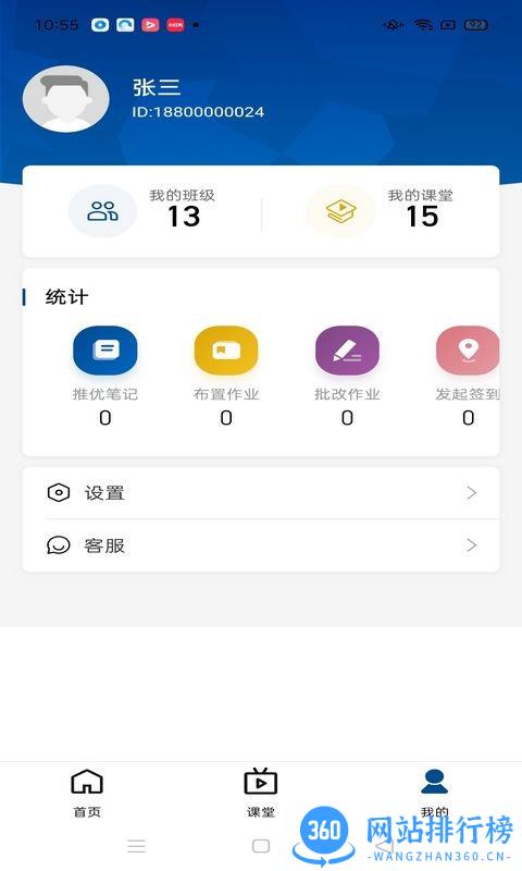 智慧职教icve最新版本 v1.3.9 安卓版 3