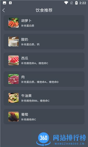 数创增高运动 v23.5.10 安卓版 0