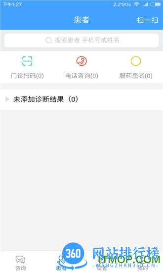 好睡眠365医生版app v4.8.1安卓版 0