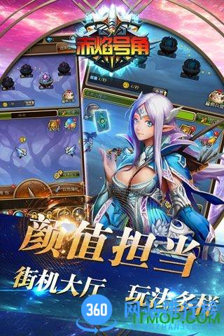 赤焰号角无限钻石版 v1.0.0 安卓版 1