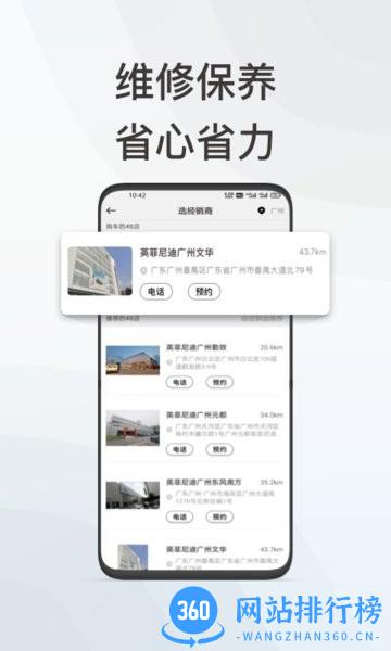 英菲智联app v1.1.5官方安卓版 0