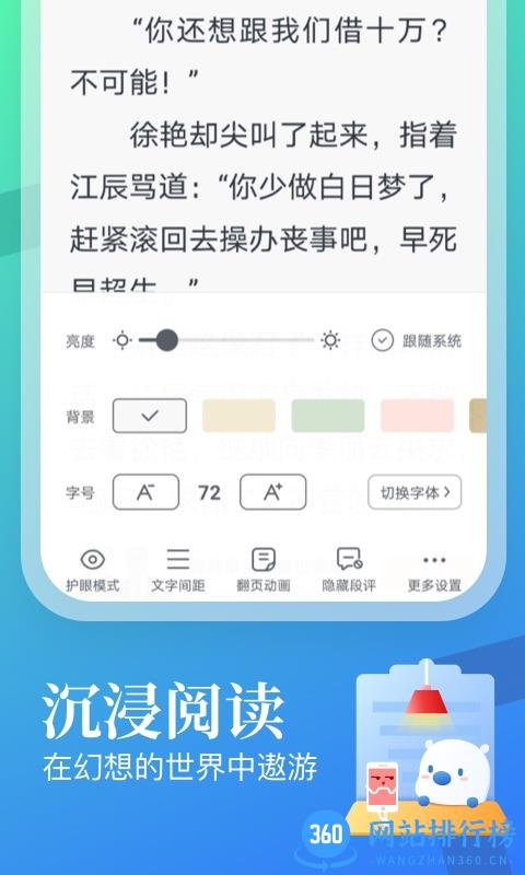 飞读免费小说领红包版 v3.22.0.1019.1200 安卓版 1