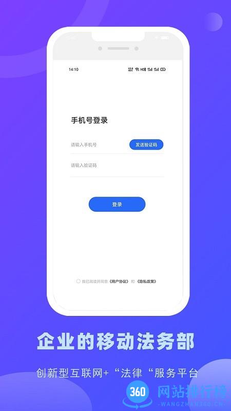 律小友服务端 v1.0.9 安卓版 3
