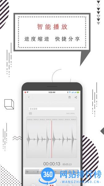 录音机语音备忘app