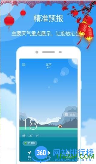 玛雅天气app v5.5.81安卓版 3