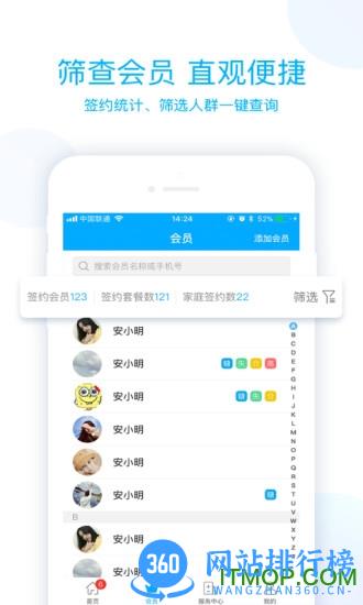 蓝卡医生app v3.3.8 最新安卓版 3
