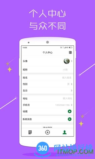 雅思哥手机版 v12.13.1安卓版 3