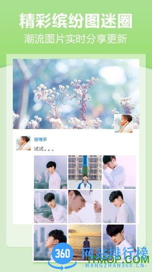 壁纸精灵10 v6.4.5安卓版 1