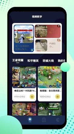 酷酷游乐盒app v1.11安卓版 1