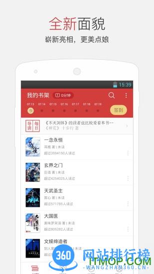 起点读书app历史版本 v7.9.326安卓版 3