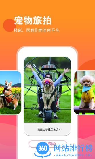 SHOW宠么app v1.1.4 安卓版 3