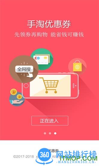 手淘优惠券app v 1.0.105安卓版 0