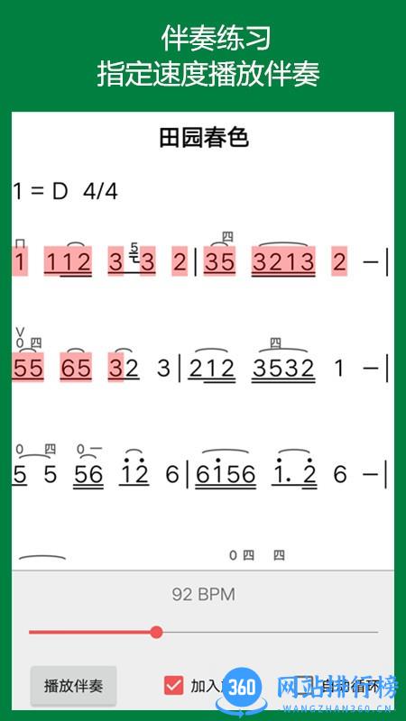 弦趣二胡音准练习手机版 v11.7 安卓版 0