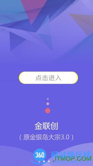 金联创石油 v5.36安卓版 0