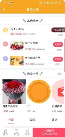 掌通同城 v1.0.1 官方安卓版本 0
