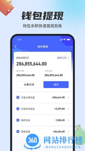 瑞生意 v1.2.7 官方安卓版本 0
