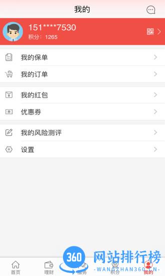 e动生命富德生命保险 v6.3.8安卓版 1