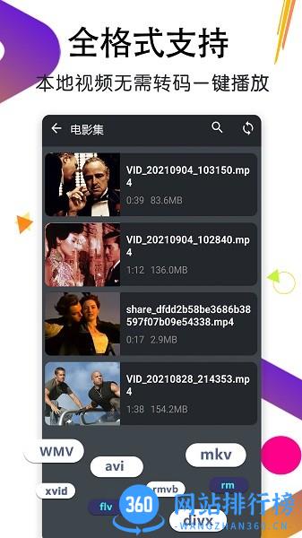 万能月亮播放器app免费版 v1.7 安卓版 0