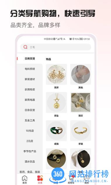 货原价 v1.1.5 官方安卓版本 1