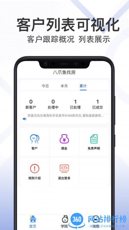 八爪鱼精英版 v1.0.20 安卓版 0