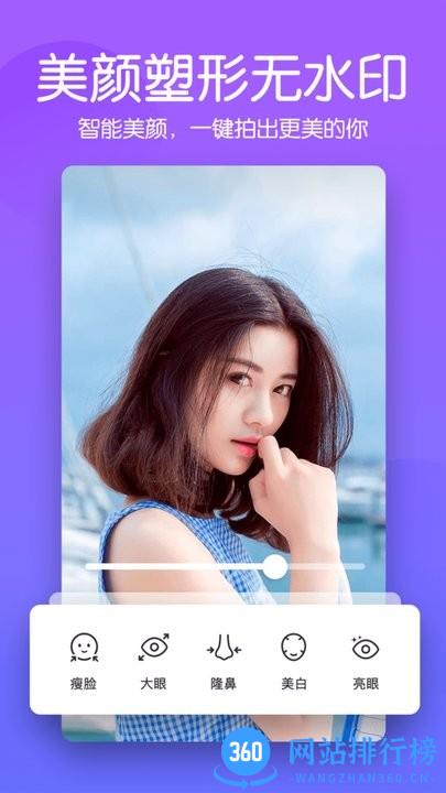 快云美颜P图相机免费版 v2.2.0安卓版 1
