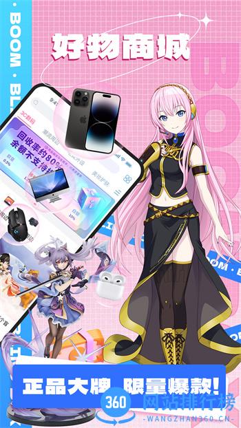 BOOM盲盒 v2.1.5 最新官方安卓版 2