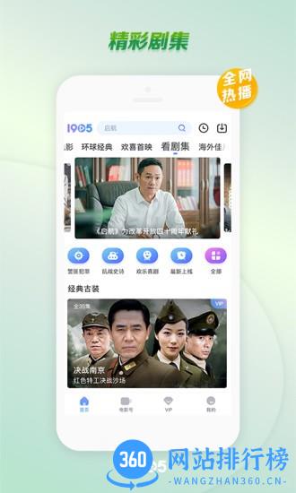 电影app