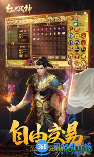 新复古传奇红月战神 v1.0.6001 安卓版 2