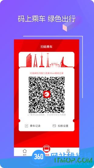 长春E出行 v1.0.12 安卓版 1