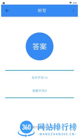 象形字典极速版 v7.3.4 安卓版 0