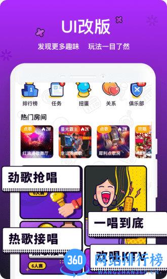 音遇最新版本 v6.0.9 安卓版 3