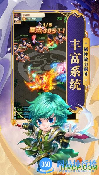 天天怼三国海量版 v1.0.0 安卓版 0