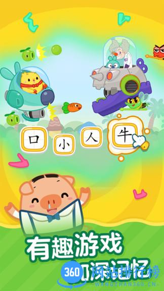 叫叫识字儿童认字app v3.15.0安卓版 3