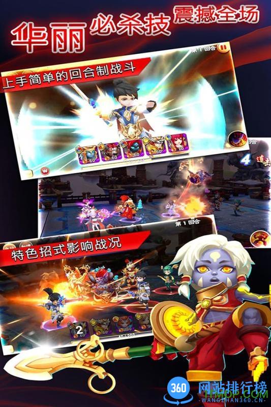 天书奇谈公测版 v1.2.4.1 安卓版 1