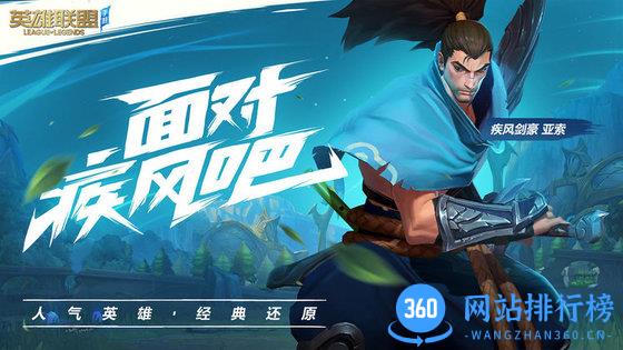 英雄联盟Wild Rift v2.2.0.4027 安卓版 1