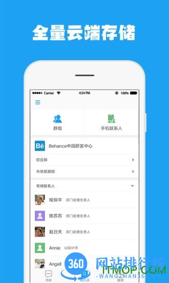 河南移动云企信业务 v3.4.9.0926安卓版 0