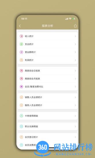 美业宝家装 v05.02.03安卓版 3