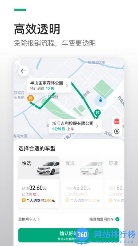 曹操企业版 v4.54.0安卓版 2