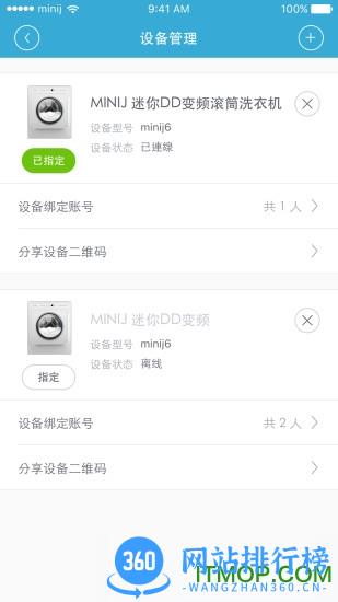 小吉科技(小吉智能洗衣机) v2.0.1582安卓版 0