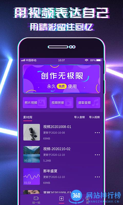 SHOT视频剪辑 v1.0.3安卓版 2