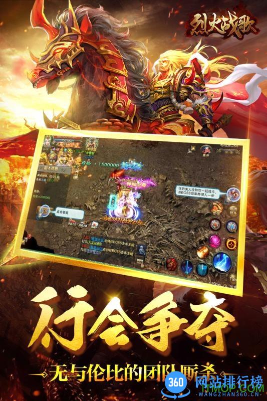 烈火战歌海量特权版 v1.0.0.11096 安卓版 0