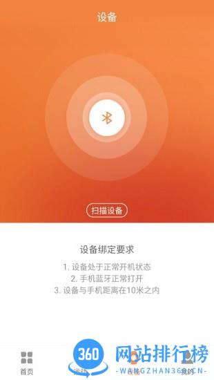 jyoupro智能手环 v3.16.8安卓版 2