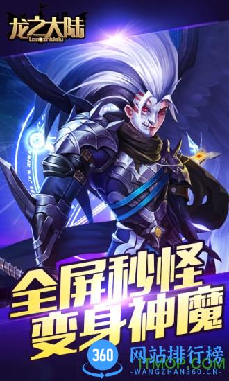 华为龙之大陆手游 v2.2.0 安卓版 2